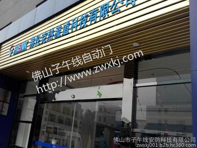 河北张家口厂家供应销售子午线平移自动门 超市防盗玻璃自动门 维修自动门机组图片_高清图_细节图-佛山市子午线安防科技 -