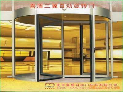 【三翼旋转门(图)】_三翼旋转门指导价_三翼旋转门生产厂家-南京喜盾自动门科技