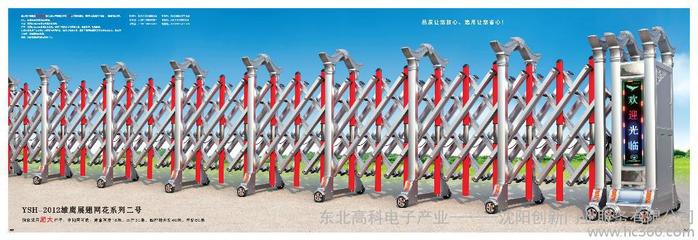供应韵涵科技维修沈阳挡车器厂家/沈阳升降门厂家图片_高清图_细节图-韵涵智能自动门窗厂 -